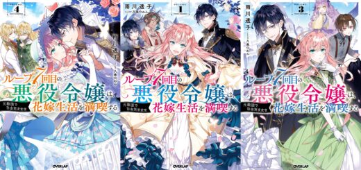 Rumor]Loop 7-kaime – Novel sobre garota se casando com seu